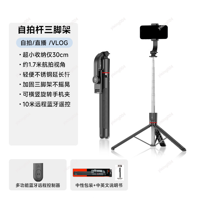 Retractable Anti-shake Selfie  - Selfie Stick Tripod บทวิจารณ์และราคา